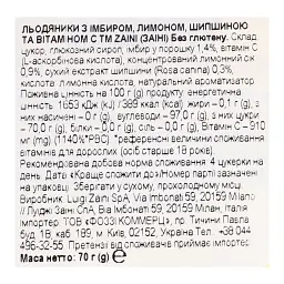 Льодяники Zaini смак лимону імбиру плодів шипшини 70 г - мініатюра 3
