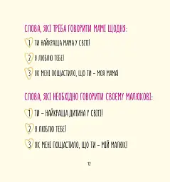 Діно-мама. Книга важливих роздумів перед сном - мініатюра 11