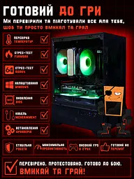 Ігровий ПК Tera Soldier-206Ry (RTX 2060 Super 8GB / Ryzen 5 3500x / 16GB DDR4 / SSD 512GB) - мініатюра 4