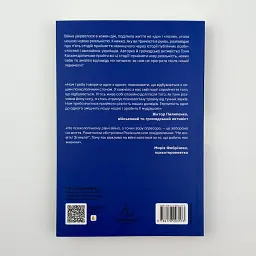 Наше. Совместное. Как сохранить в себе человека во время и после войны - Таня Касьян | Лаборатория, книга на украинском, новая, мягкая - миниатюра 4