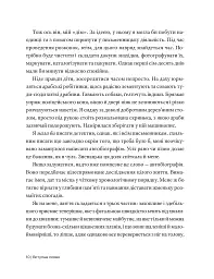 Автобіографія. Агата Крісті - Аґата Крісті - мініатюра 3