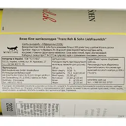 Вино Reh Kendermann Franz Reh&Sohn Liebfraumilch, біле напівсолодке, 9,5%, 0,75 л (8000015426308) - мініатюра 3