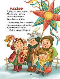 Завтра до школи. Веселі віршики до свят - мініатюра 4