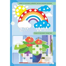 Дитяча книга Талант Kids zone Готуємо руку до письма (9789669891327) - мініатюра 2