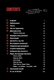 Сорі фо май інгліш! Англійська граматика простими словами - Артем Редванський - мініатюра 2