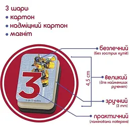 Набір магнітів Magdum Трансформери Математика МЕ 5031-42 - мініатюра 4