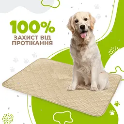 Багаторазова пелюшка для собак Pelushka Beige 150х200 см - мініатюра 3
