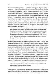 Не музи, а м'язи. 50 вправ із творчопису - мініатюра 8