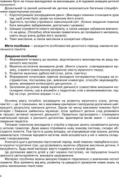 Перші кроки маленького піаніста. Донотний період навчання - мініатюра 8