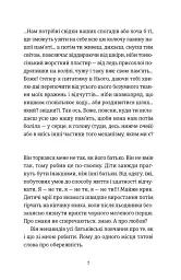 Розсипані кордони - мініатюра 3