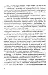 Гриби України. Довідник. Видання друге, перероблене та доповнене - Василь Козак - мініатюра 5