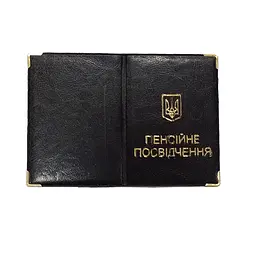 Обкладинка шкірозамінник на пенсійне посвідчення, тиснення золотом 31864 TASCOM Чорний