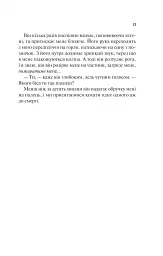 Наречена - мініатюра 16