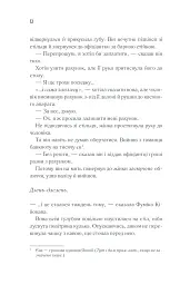Доки кава не охолоне - Тосікадзу Кавагуті - мініатюра 9