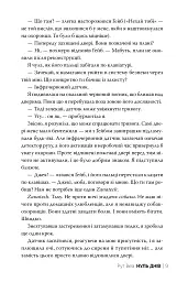 Нуль днів - мініатюра 7