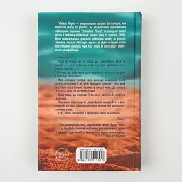 Останній лист - Ребекка Яррос | Клуб Сімейного Дозвілля, книга українською, нова, тверда - мініатюра 4