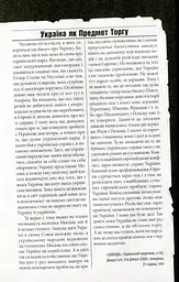 Репринти незакінчених чернеток - мініатюра 3