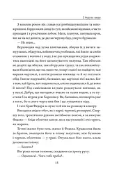 І будуть люди - мініатюра 15