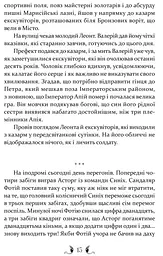 Книга Апріорі Плавання в Сарантій / Гай Геврієл Кей. Серія Фантастика та фентезі українською мовою kni0003280 - мініатюра 5