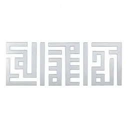 Дзеркальний декор Wall Sticker SW-00002498 акриловий самоклеючий 9 шт. срібло