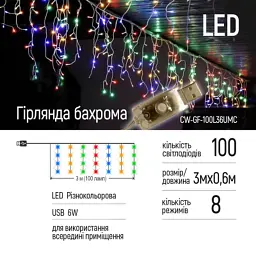 Гірлянда ColorWay Бахрома 3 м x 0.6 м 100 Led IP20 кольорова USB (CW-GF-100L36UMC) - мініатюра 2