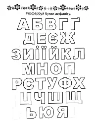 Прописи. Готуємо руку до письма 4+ - мініатюра 2