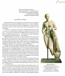 Книга Апріорі Жива античність / Андрій Содомора українською мовою kni0004281 - мініатюра 2