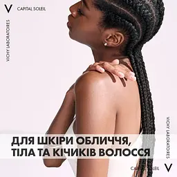 Сонцезахисна водостійка олійка Vichy Capital Soleil для шкіри обличчя, тіла та кінчиків волосся SPF 50+ 200 мл  - мініатюра 6