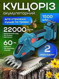 Акумуляторний садовий кущоріз 1320 об/хв для підстригання кущів і газонів, потужний тример - кущоріз + 2 насадки + 2 АКБ, у - мініатюра 2