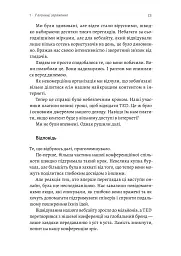 Заразлива щедрість. Ідея, яку варто поширювати - мініатюра 6