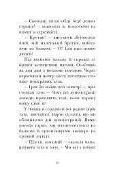 Канікули в розкладному палаці. Королівська родина. Книга 1 - Крістоф Морі - мініатюра 6