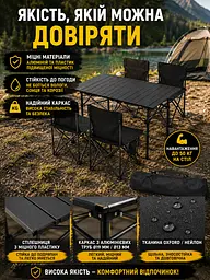 Набір туристичних меблів стіл 120×55×50 см з 4 стільцями чорний для пікніка та кемпінгу (49675942) - мініатюра 6