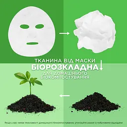 Тканевая маска Garnier Skin Naturals Аква-Бомба для нормальной и комбинированной кожи лица 28 г - мініатюра 4