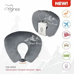 Іграшка підголовник Conquer the peak Tigres ПД-0402 (4823061503077) shop (4823061503077) - мініатюра 3