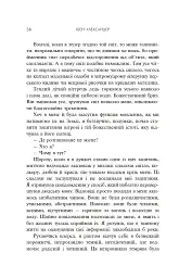 Доказ безсмертя. Подорож нейрохірурга в потойбічний світ - Ібен Александер - мініатюра 5
