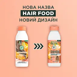 Бальзам-ополіскувач Garnier Fructis Hair Food Pineapple для довгого та тьмяного волосся 350 мл - мініатюра 4