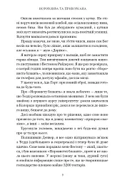 Норовлива та приборкана. Ранчо "Норовиста блакить". Книга 2 - Лайла Сейдж - мініатюра 4