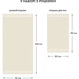 Набір махрових рушників Sonex для ванної 50x90 см + 70x140 см Altea Натур (SO102510) - мініатюра 14