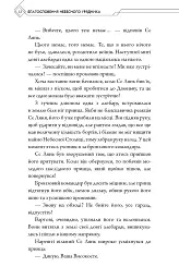 Благословення Небесного Урядника. Том 2 - Мосян Тонсьов - мініатюра 10