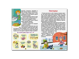 Книга Оповідання для дітей Зелена, Глорія - мініатюра 5