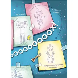 Книга Мімі Цукроперлинка і чарівна пекарня: летючі різдвяні пряники - Сандра Грімм (551337) - мініатюра 3