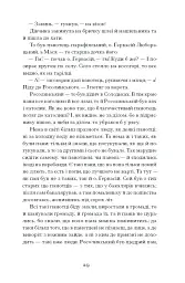 Люборацькі - мініатюра 7