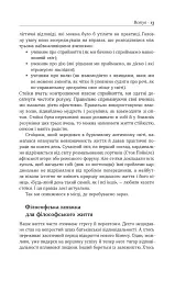 Стоїцизм на кожен день. 366 роздумів про мудрість, стійкість і мистецтво жити - Раян Голідей - мініатюра 11
