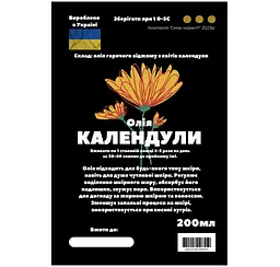Олія з квітів календули 200 мл - мініатюра 2