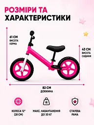Біговел дитячий 12" рожевий EVA колеса сталева рама для дітей 2-4 років (49675967) - мініатюра 3