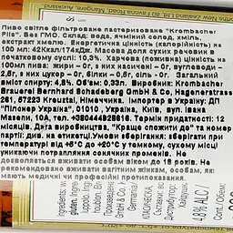 Пиво Krombacher, світле, фільтроване, 4,8%, 0,33 л - мініатюра 3