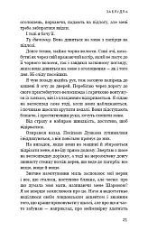 Темна матерія. Зараження - Тері Террі - мініатюра 13