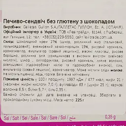 Печиво Gullon Maria sin Gluten без глютену 380 г - мініатюра 5