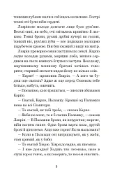 Кайдашева сім’я - Іван Нечуй-Левицький - мініатюра 4