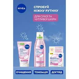 Тонік для обличчя NIVEA ніжний для сухої та чутливої шкіри з гіалуроновою кислотою та аргановою олією 200 мл - мініатюра 6